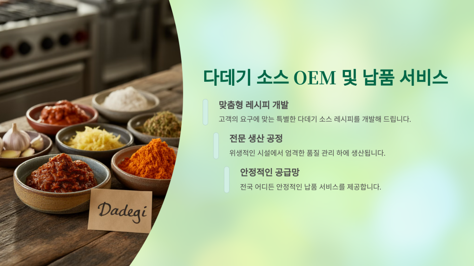 천수식품 이미지