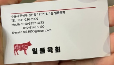 육회2990 이미지