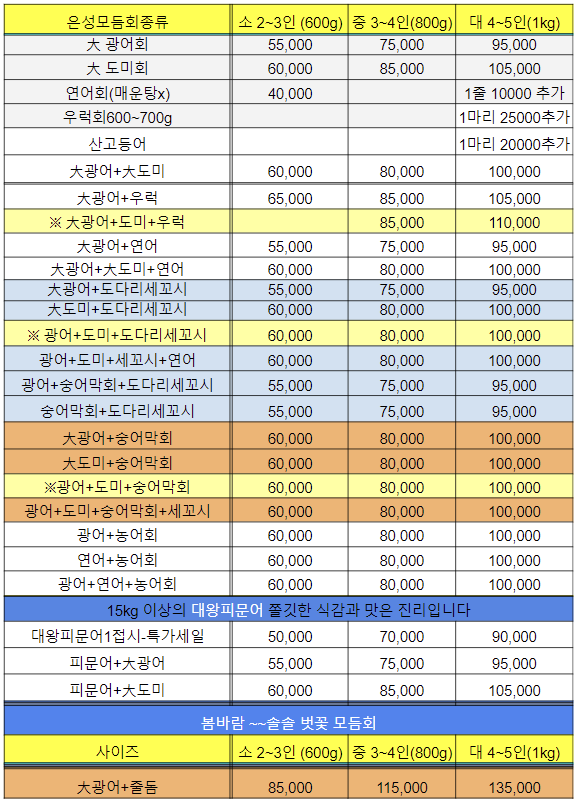 은성수산 이미지