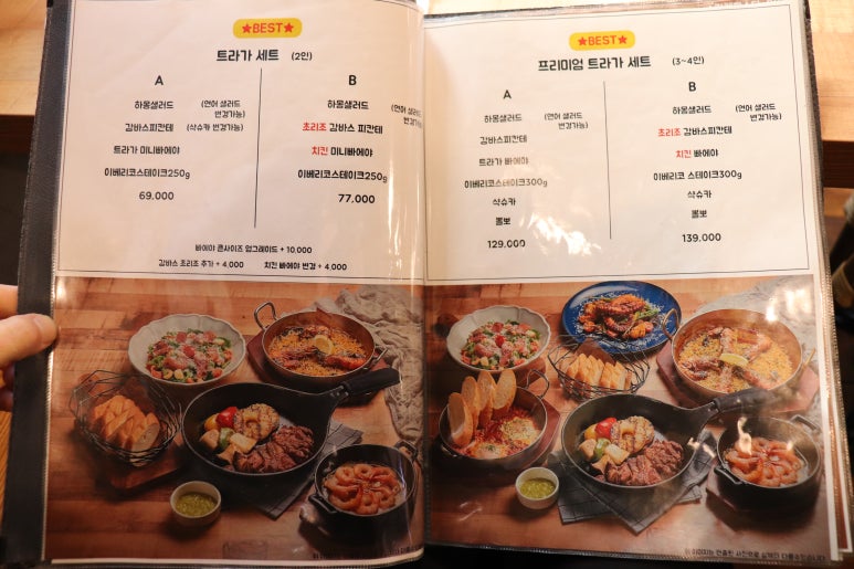 트라가여의도 이미지