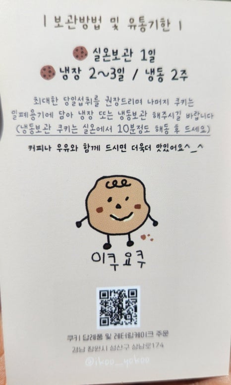 이케요케 이미지