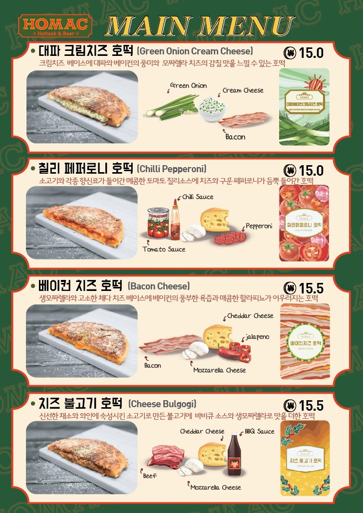 호맥 이미지