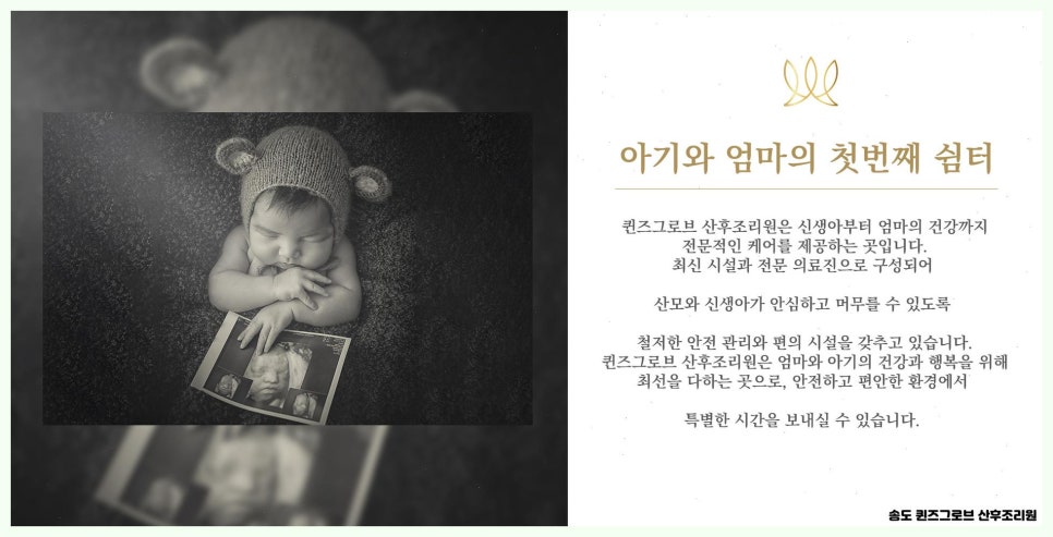 퀸즈산모케어 이미지