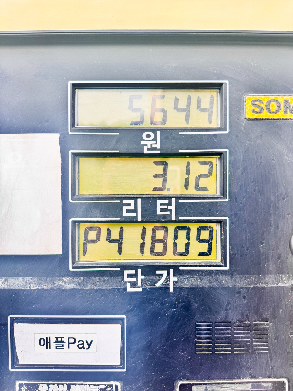 지에스칼텍스우리주유소 이미지