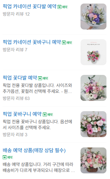 백만송이플라워 이미지
