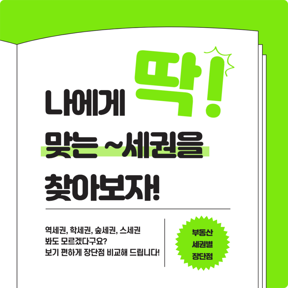 세권 이미지
