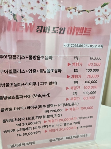 임서영에스테틱 이미지