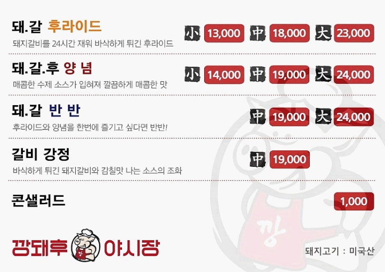 깡돼후깡통시장돼지후라이드 이미지