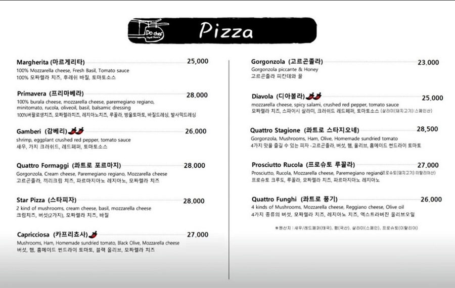 도치피자 장충 이미지