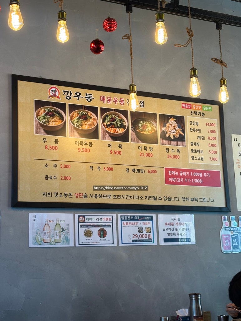 깡우동다산점 이미지