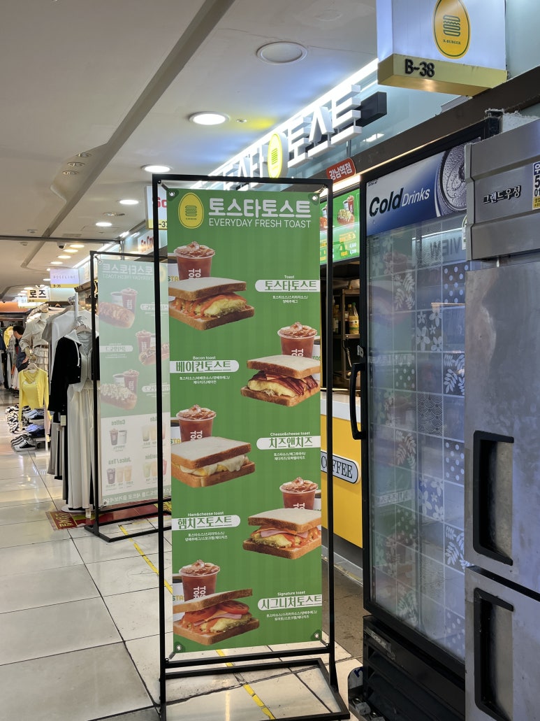 토스타토스트 이미지