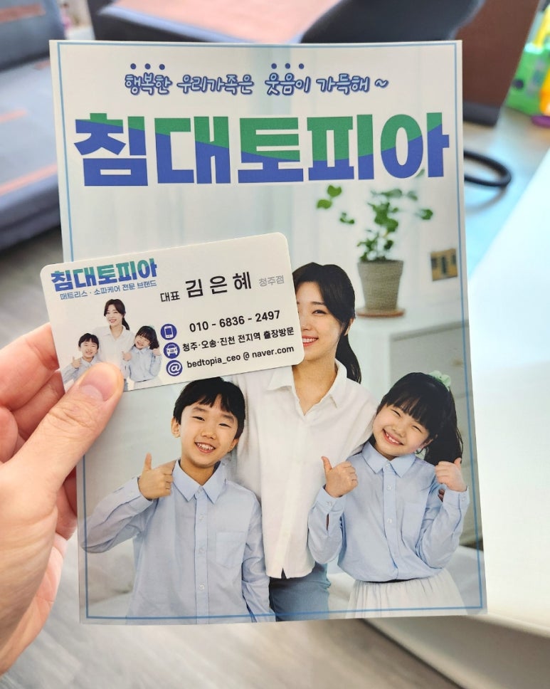 침대토피아청주 이미지