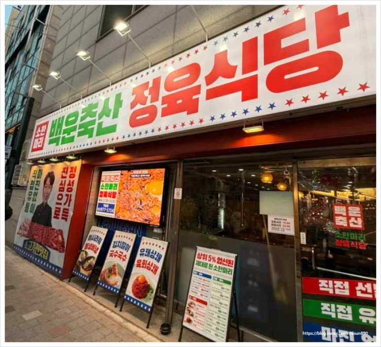소정식당 이미지