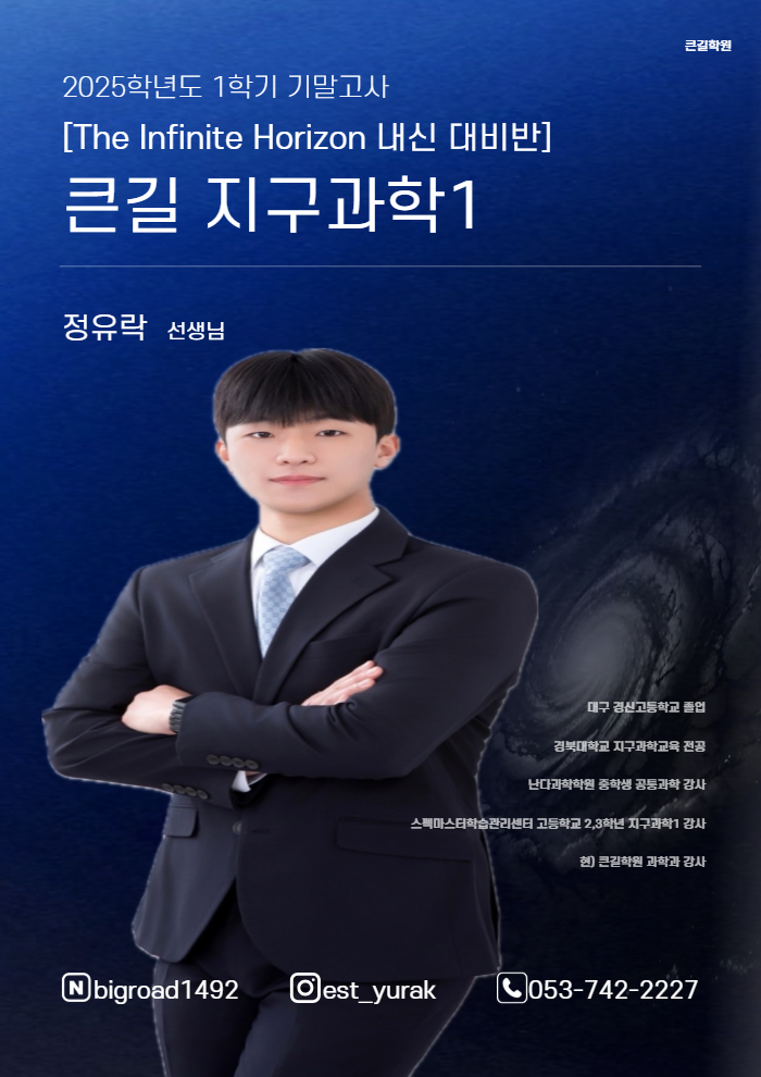 큰길학원 이미지