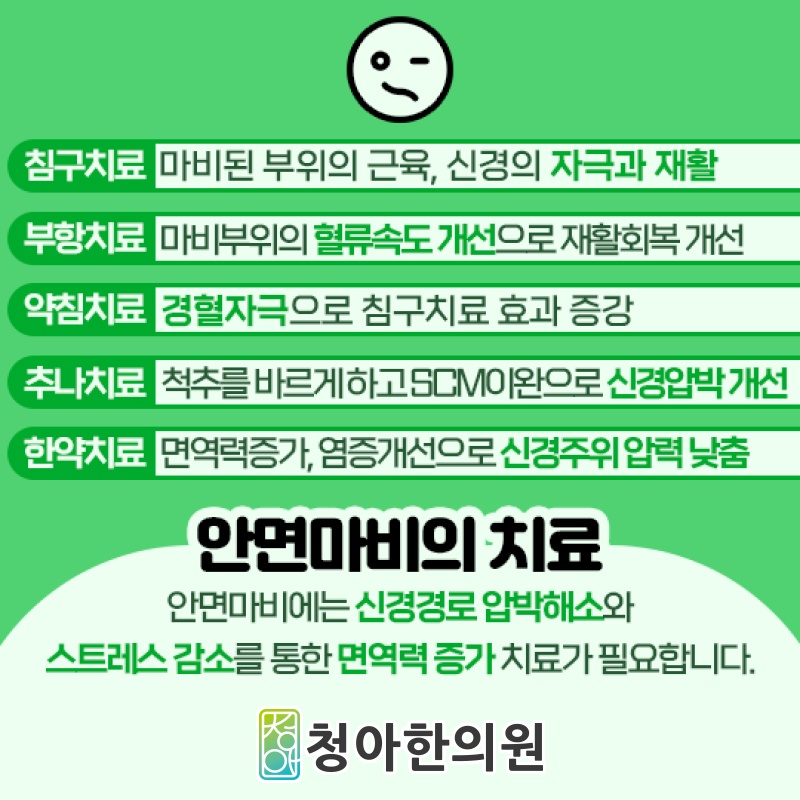 청아한의원 이미지