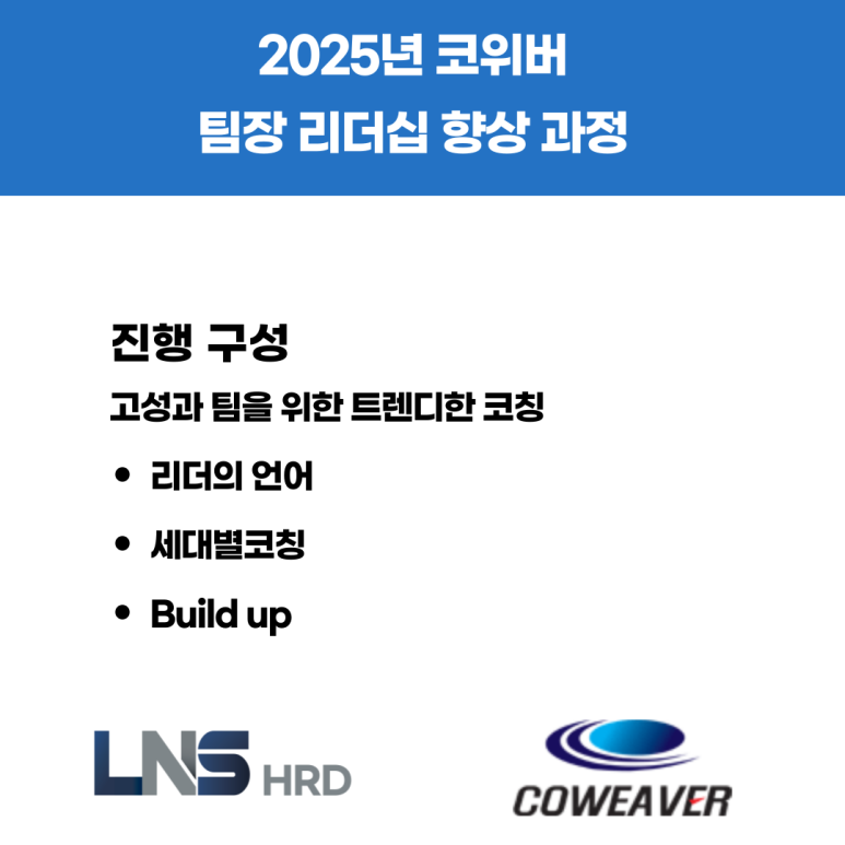 엘엔에스본부 이미지