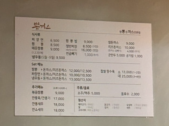 뽕까스 이미지