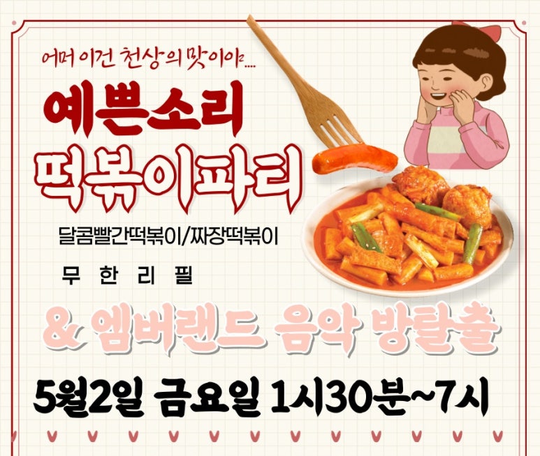 예쁜소리음악학원 이미지
