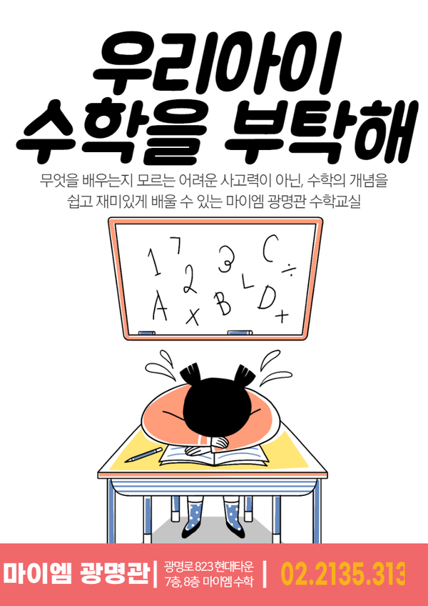 마이엠광명관학원 이미지