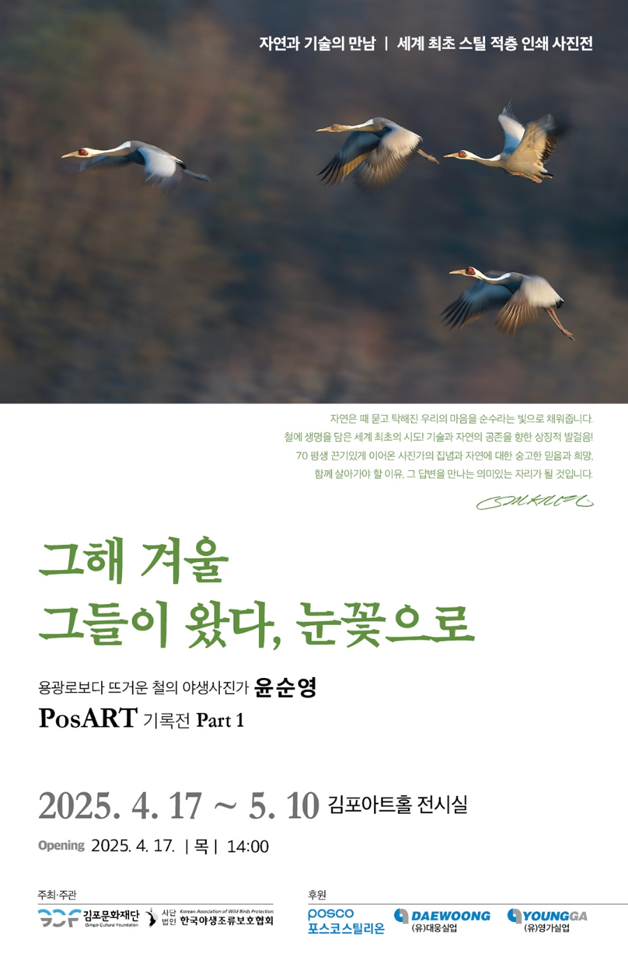 류재형 이미지