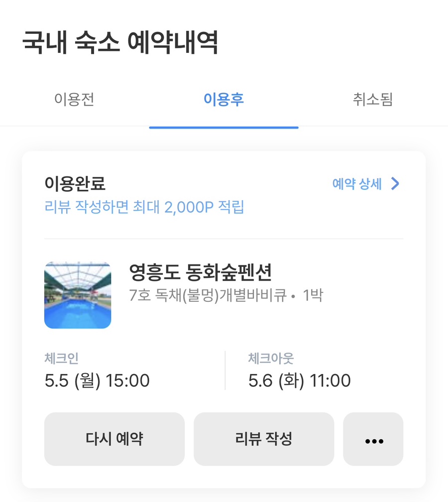 동화숲 이미지