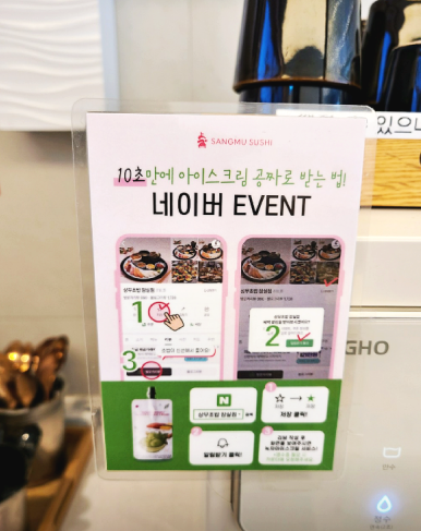 가성비끝판왕초밥 이미지