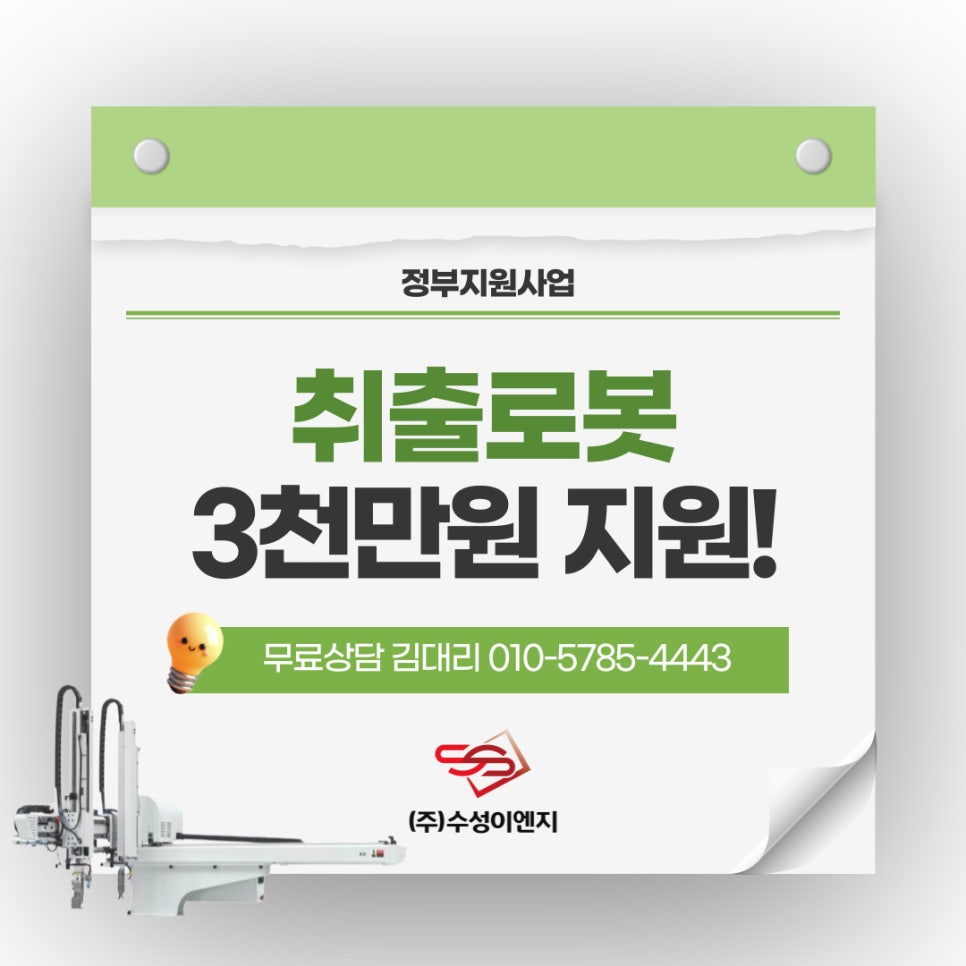수성건설이엔지 이미지