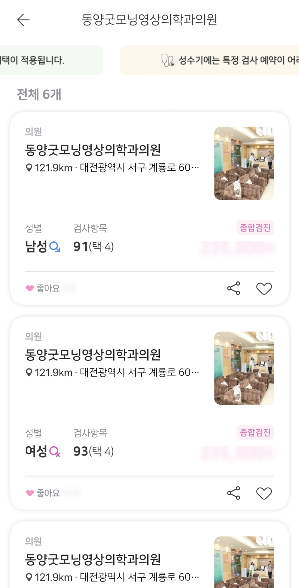 동양굿모닝영상의학과의원 이미지