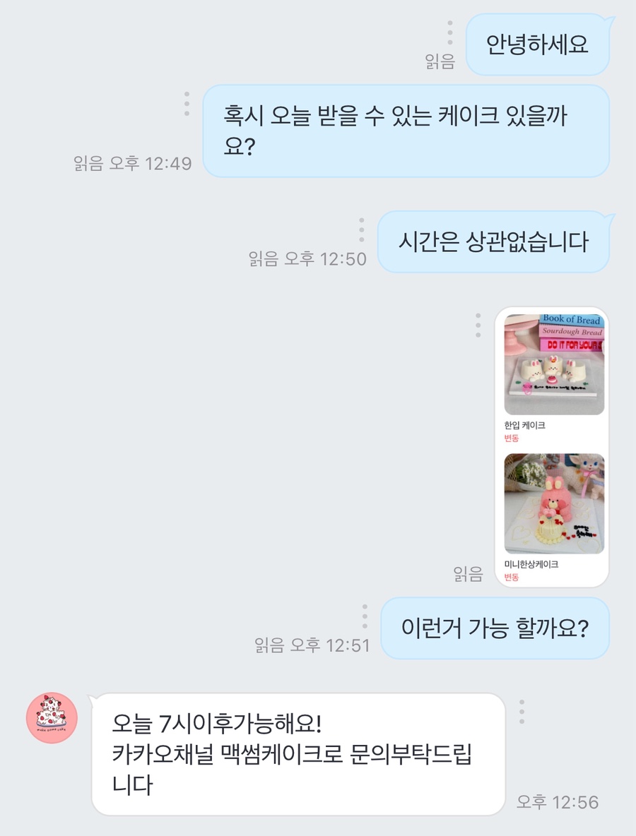맥썸케이크 이미지