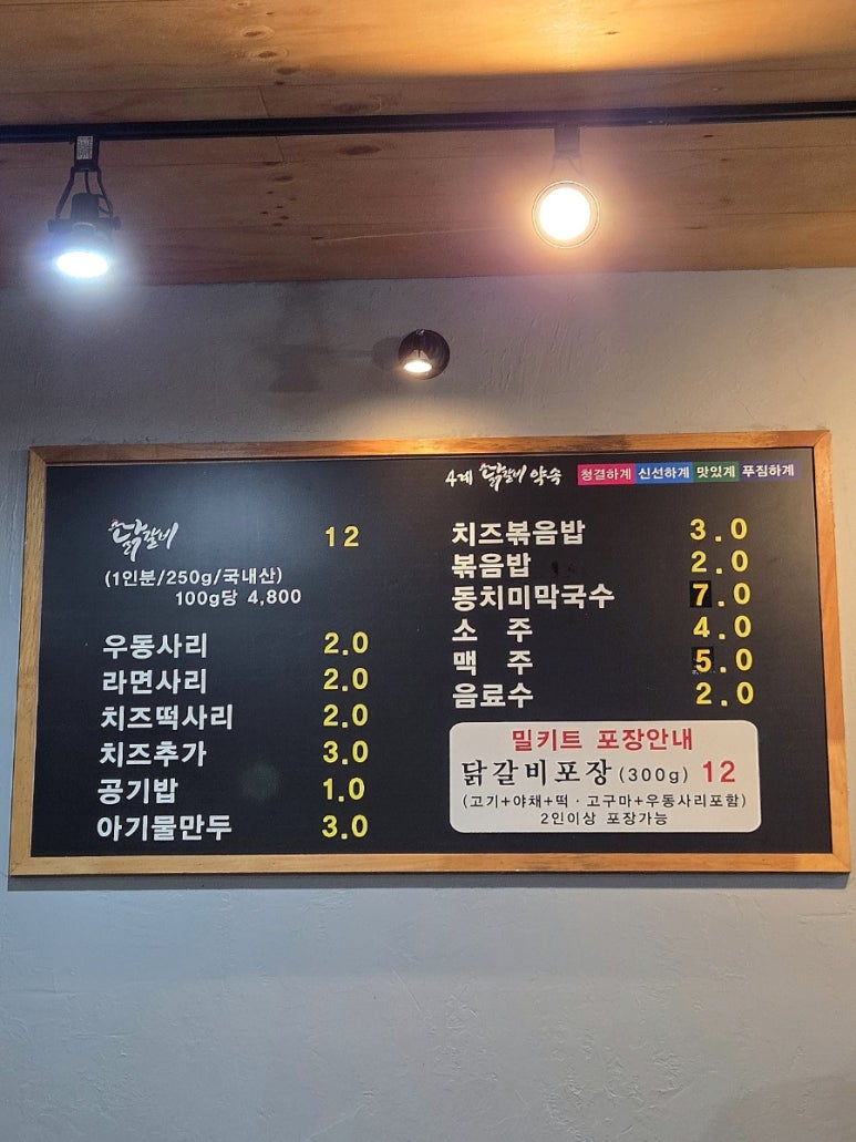 막국수춘천댁닭갈비 이미지