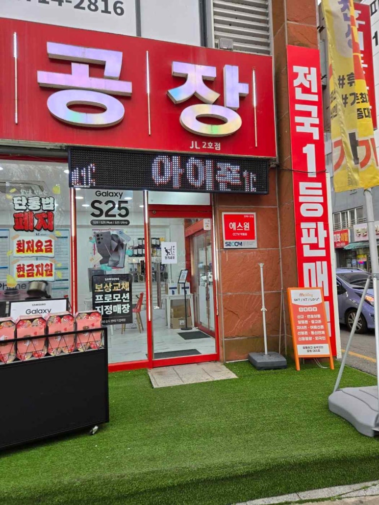 핸드폰 소매업 이미지