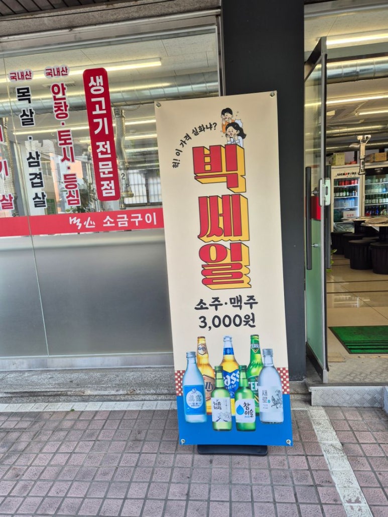 먹심 이미지