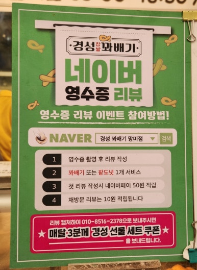 경성찹쌀꽈배기우 이미지