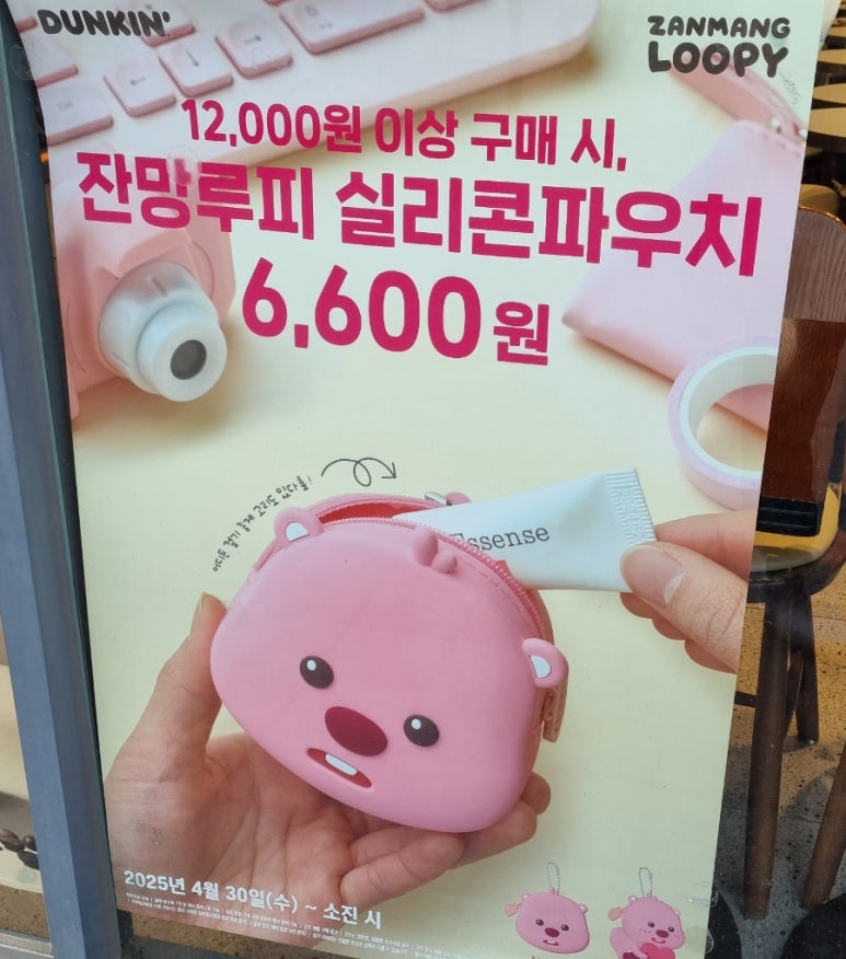 던킨도너츠화성 이미지
