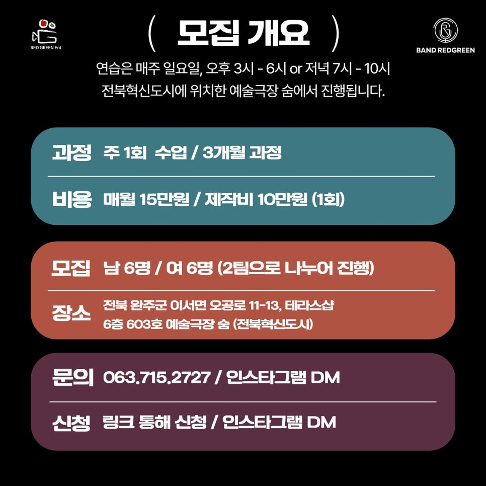 레드그린엔터테인먼트 이미지