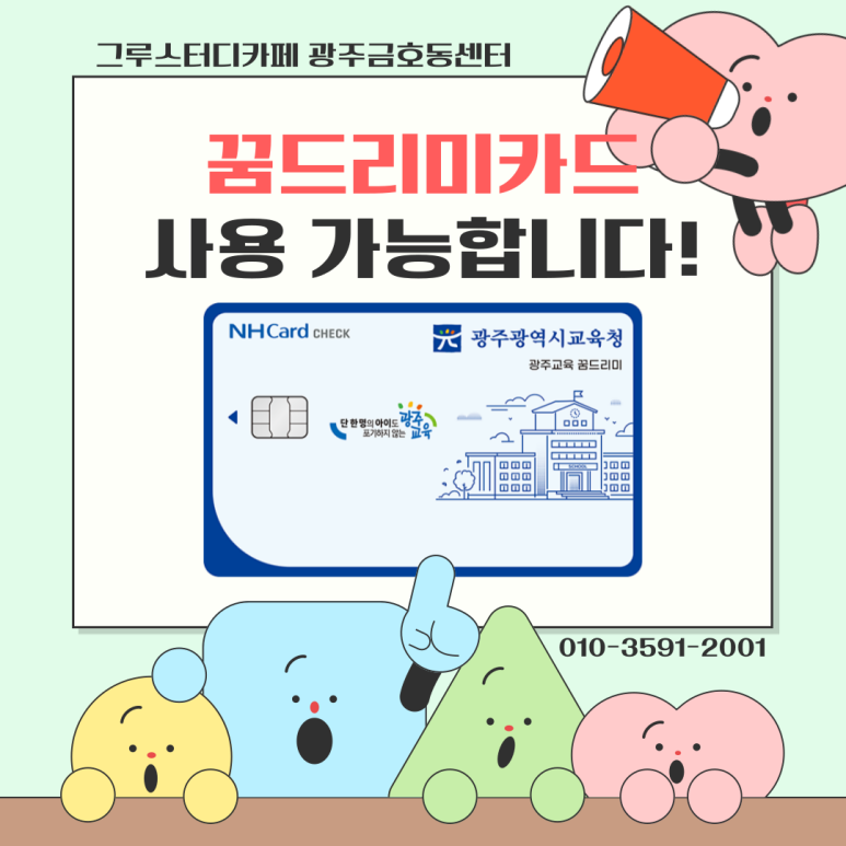 그루스터디카페 이미지