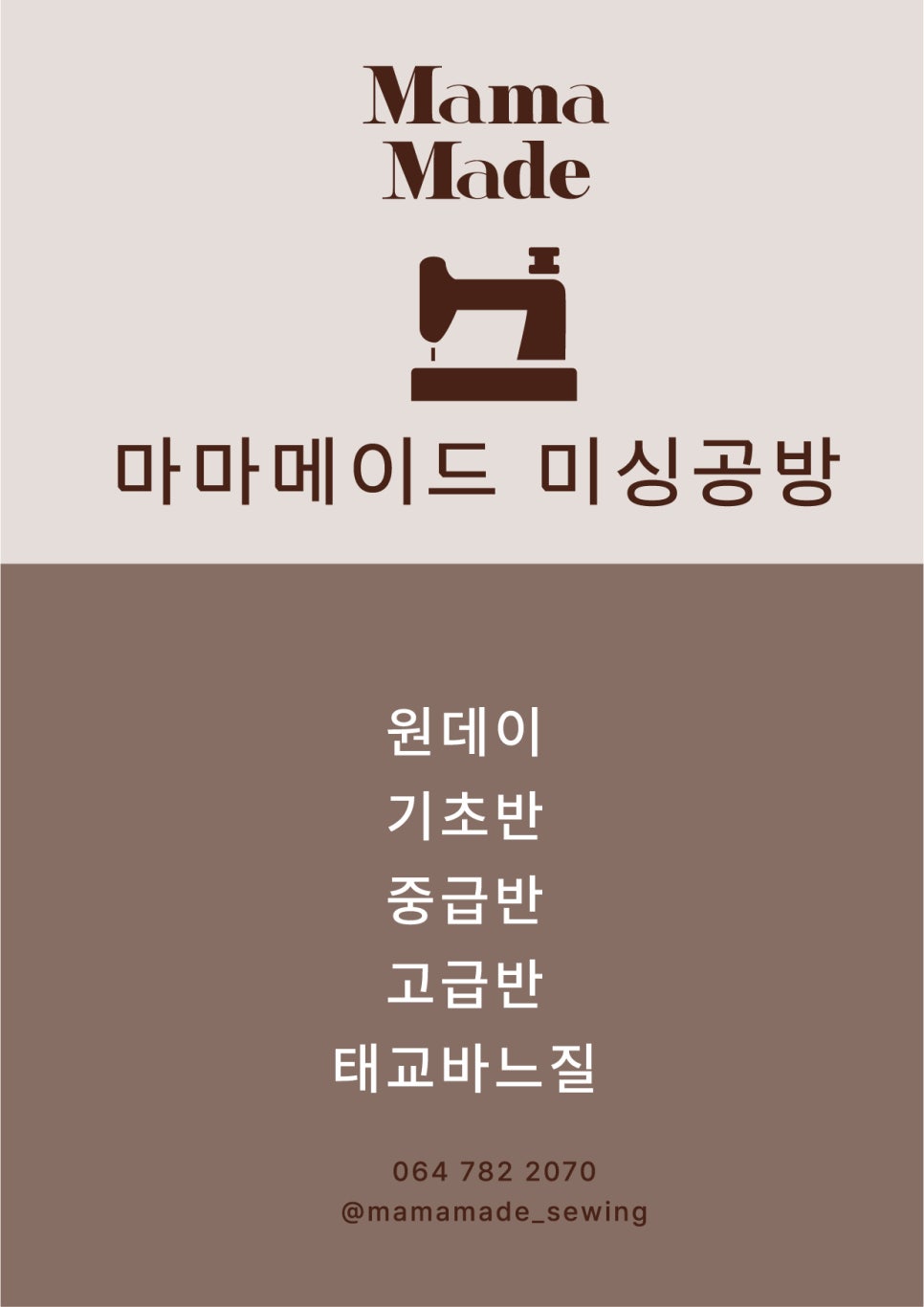 제주미싱 이미지