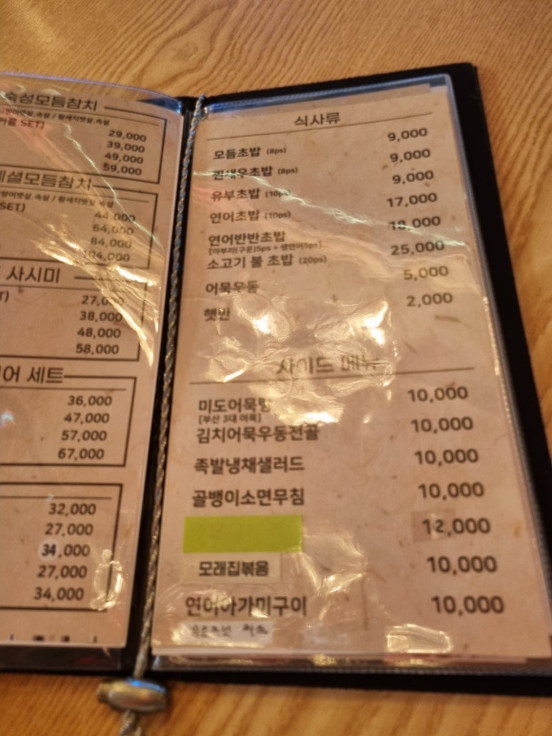 하나미참치 이미지