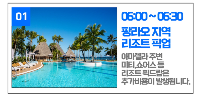 마부하이투어 이미지