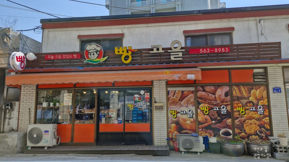 빵고을 이미지