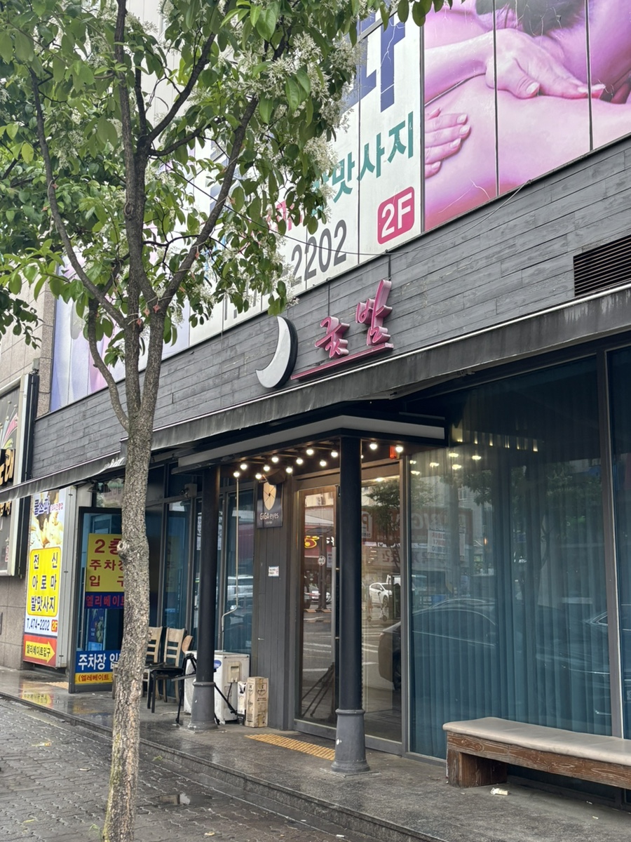 옥계굿밤 이미지