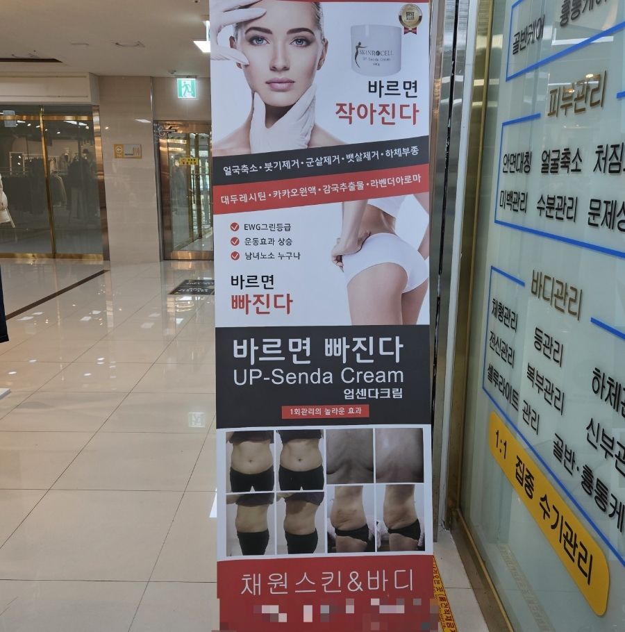 채원뷰티 이미지