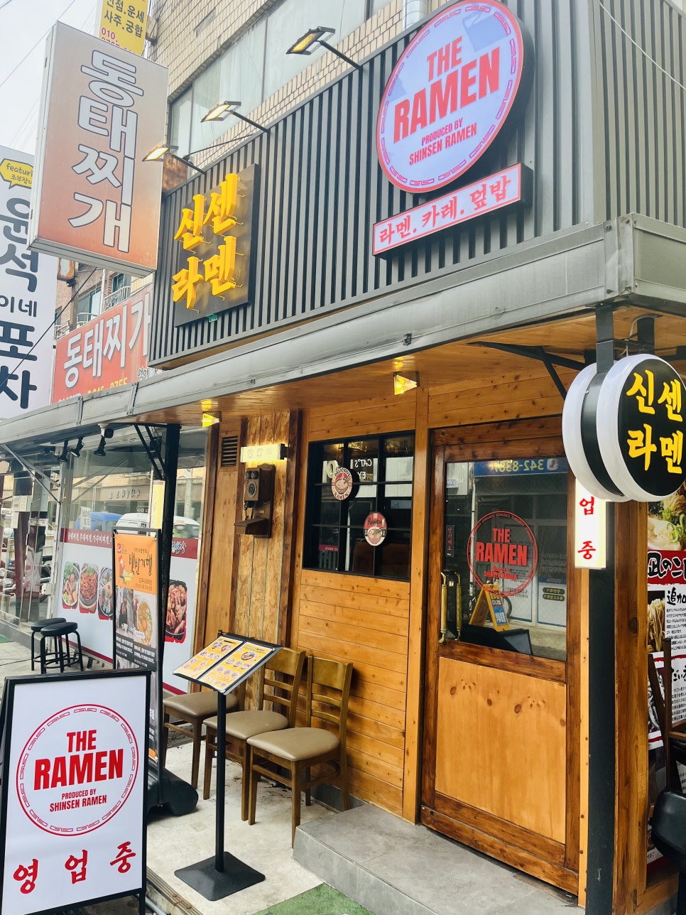 신센라멘 이미지