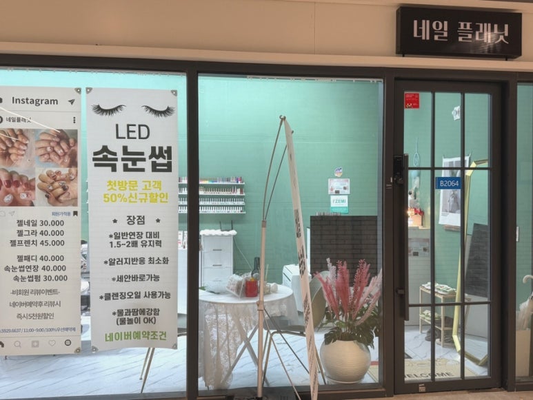 네일플래닛 이미지