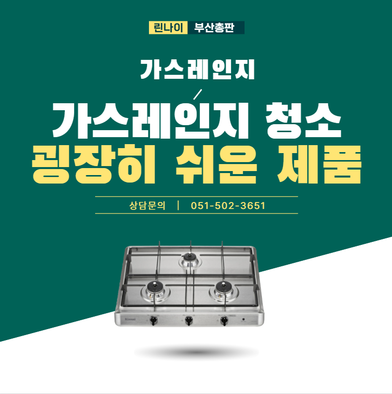 우리가스;우리ENG 이미지