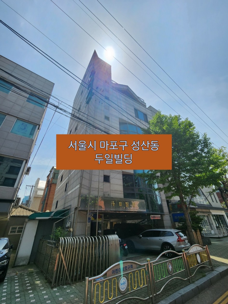 두일빌딩 이미지