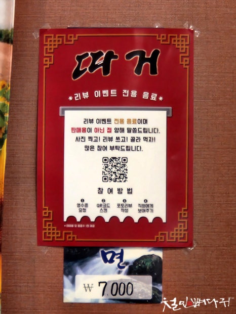 짬뽕의따거 이미지