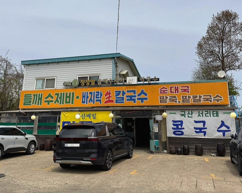 청정밀들깨수제비 이미지