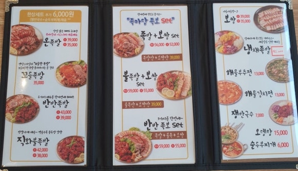 족마담 이미지