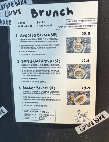 라브르베이크 이미지